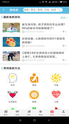 大咖医  v6.0.4图3