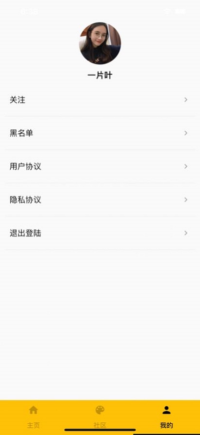 伊伴星球聊天手机版  v1.0.0图1