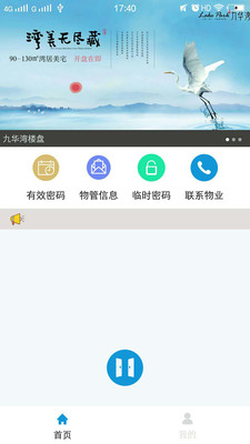 社区智能  v0.6图4