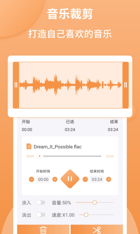 音频剪辑师app手机版下载安装苹果12.1.0