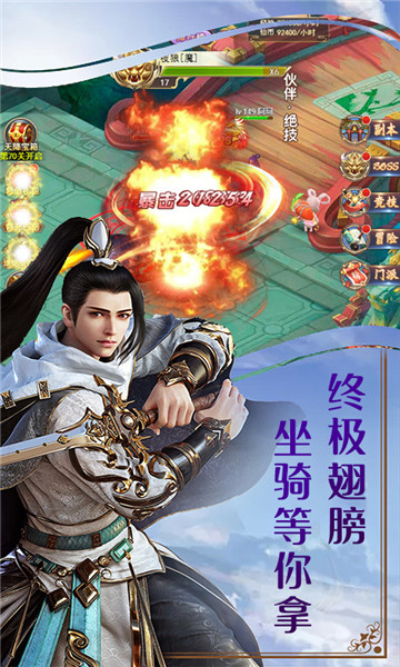 逆天仙戰(zhàn)官方版  v1.0.0圖3