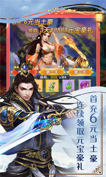 逆天仙戰(zhàn)官方版  v1.0.0圖1