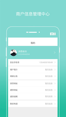 上实源  v1.1.0图3