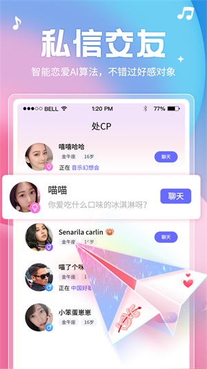 乐涩交友免费版  v1.1.4图4