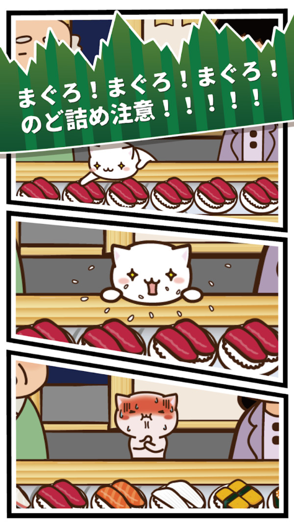猫咪偷吃寿司  v1.2图3