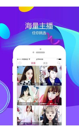 飙车直播最新版本下载  v5.2图3