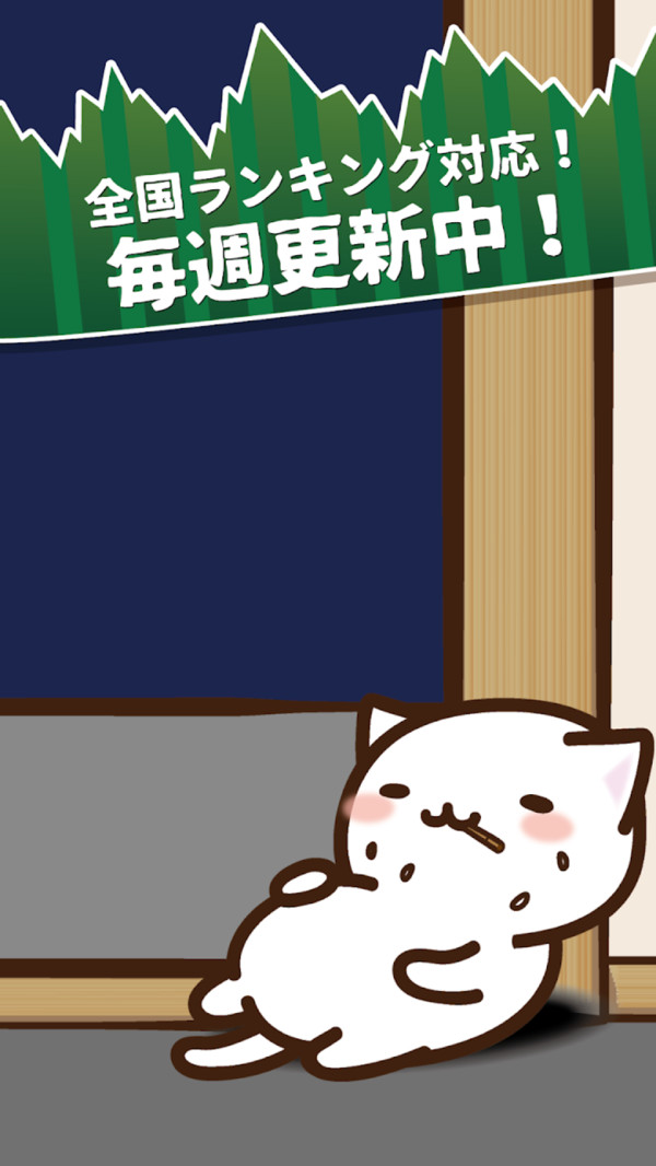 猫咪偷吃寿司  v1.2图1
