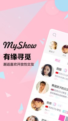 myshowmy下载  v2.3.4图1