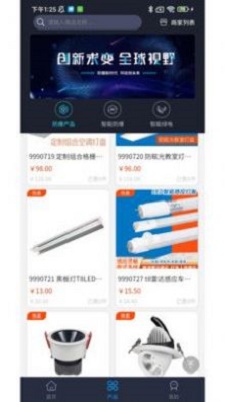 智能防爆网手机版  v1.22图2