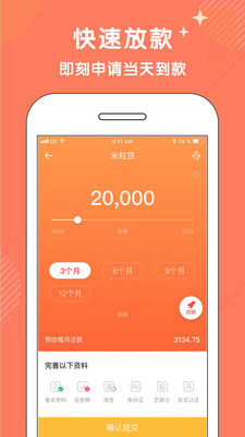 老板来花贷款app  v1.1图3