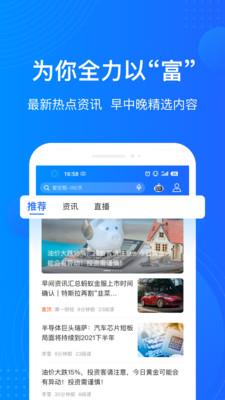 陆金所官网下载  v7.38.0.1图3