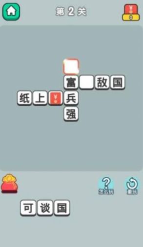 官人猜成语红包版  v1.0.1图2