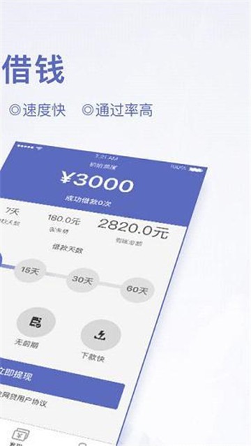 瑞泰白条免费版下载官网安装苹果版app