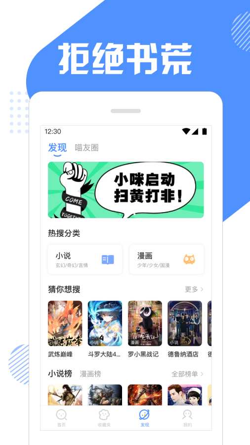 坏猫快搜安卓版下载安装官网  v1.3.5.6图2