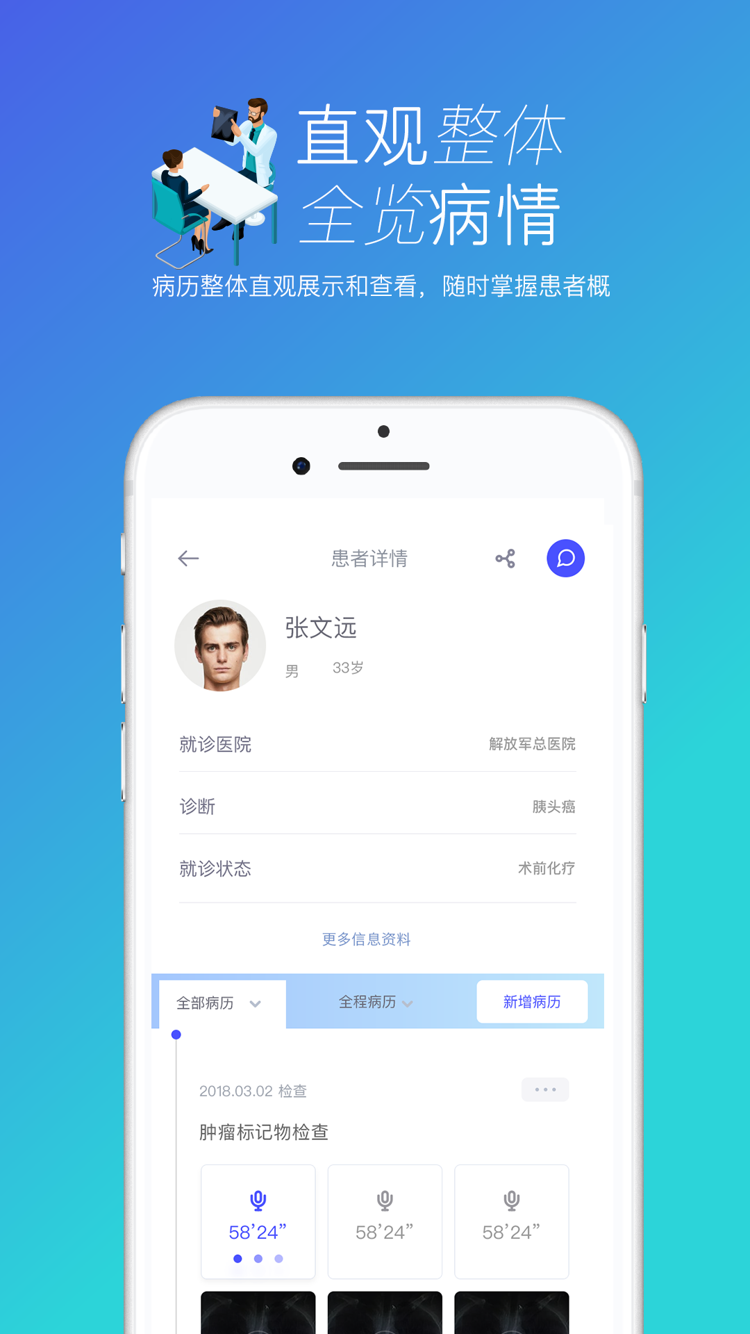 十二面体随诊  v1.0.0图4