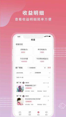 芝麻世界app下载安装官网苹果  v1.0.0图1