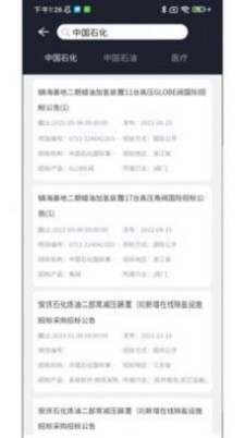 智能防爆网免费版下载官网安装  v1.22图3