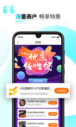 好兴动商户版app官网下载安装最新版苹果  v2.2.2图1