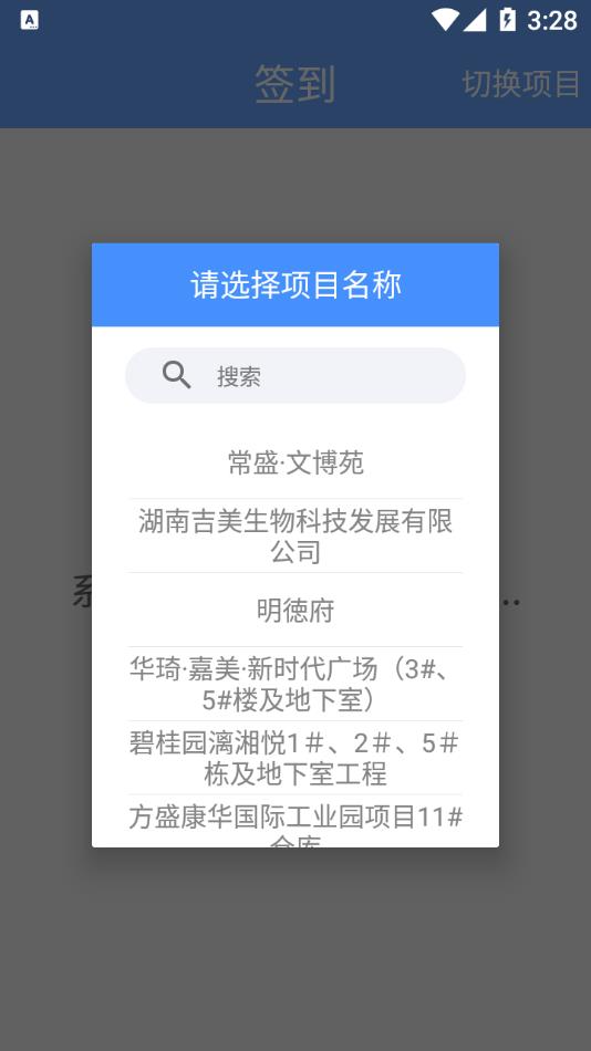 工盟工友版  v1.0.6图3