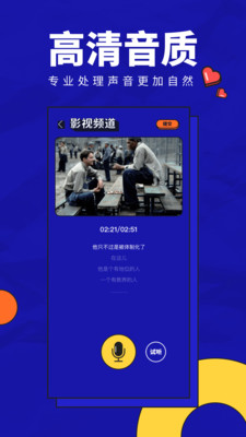 英趣配音免费下载app  v1.0图4