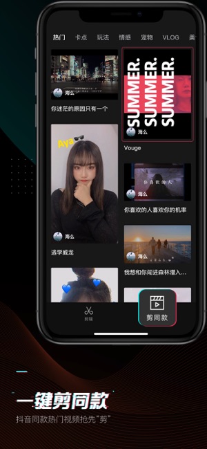 剪映下载  v1.0.0图4