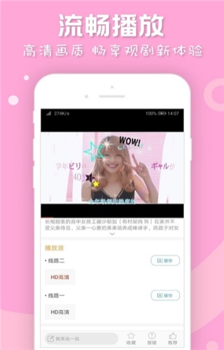 人人日剧tv免费版  v5.0.2图2