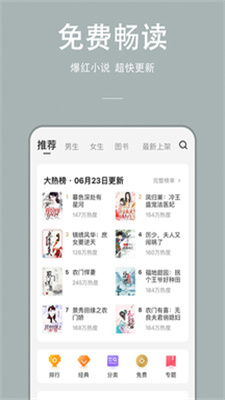 万能小说书城免费阅读无弹窗  v1.0.0图3