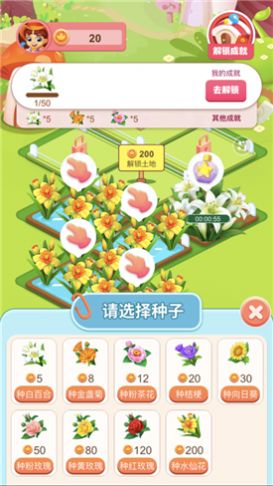 合个花宝宝红包版  v1.0.2图2