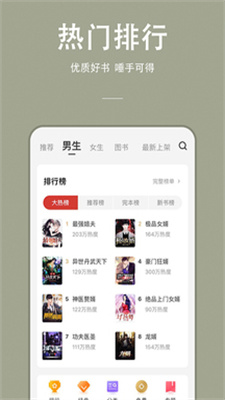 万能小说最新版下载安装  v1.0.0图2