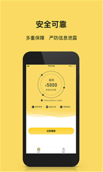 钱拿拿2024  v1.0.1图2