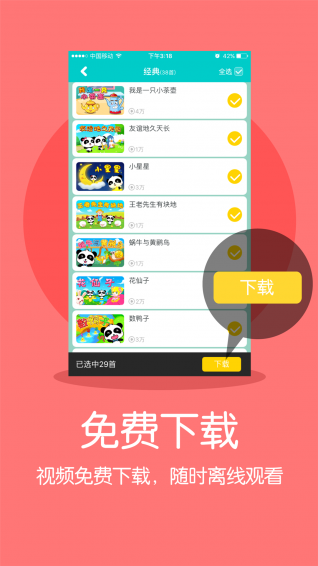 宝宝巴士动画片免费版  v1.0图2