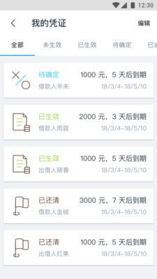 易存证  v1.3图2