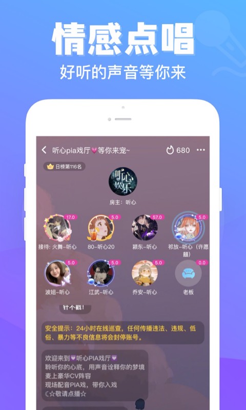 连心陪玩最新版下载苹果版  v1.0.3.7图2