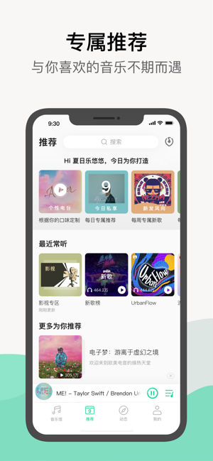 qq音乐官方正版下载  v1.0.0图2