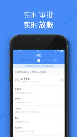 钱急送  v2.1.2图1