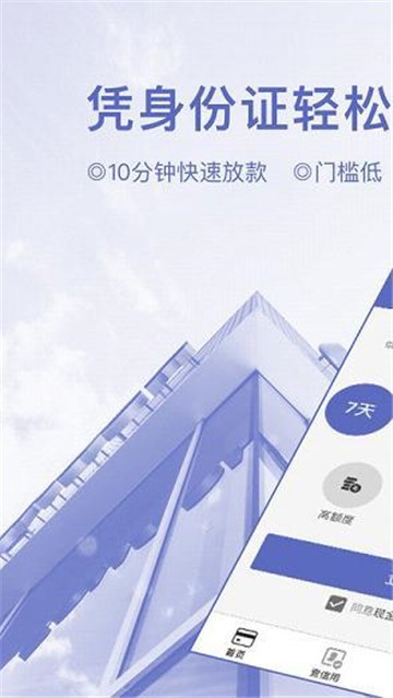 瑞泰白条手机版下载安装官网  v1.1.0图1