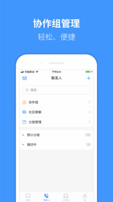 好医多医生版  v1.2图4