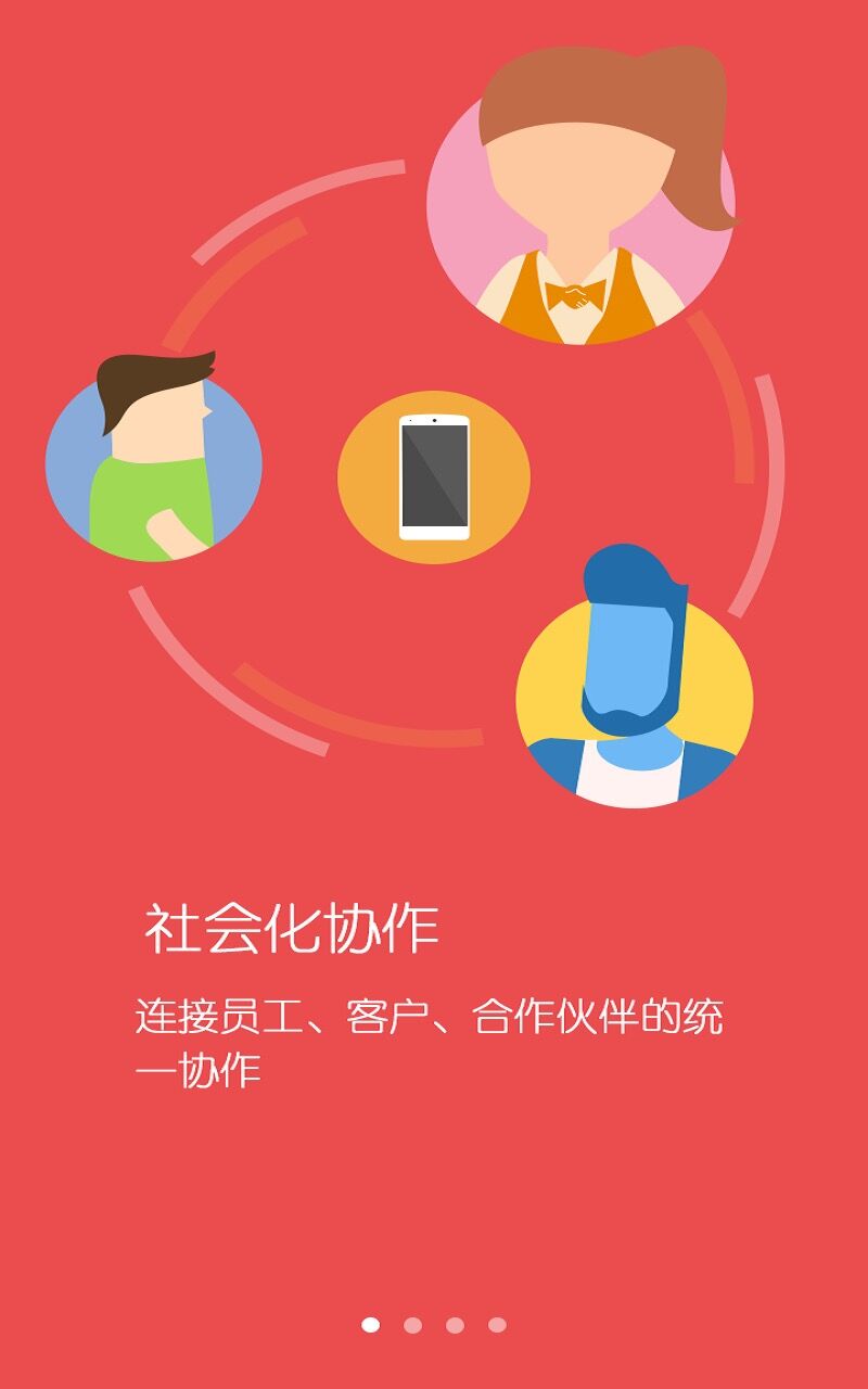 东海乐工  v2.3.5图3