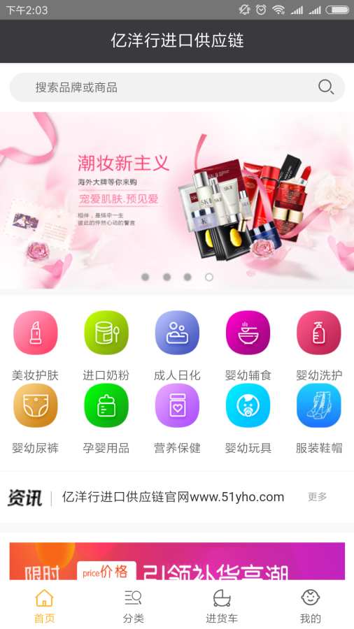 亿洋行  v1.0.2图1