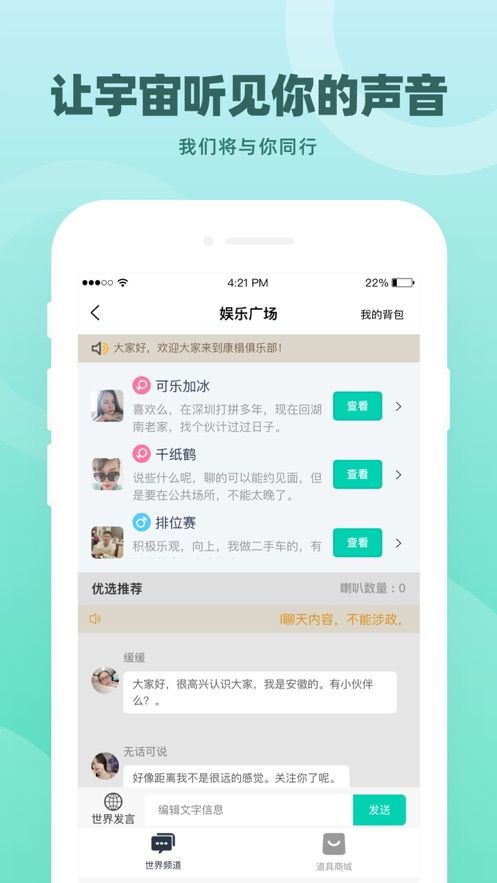 康榻俱乐部手机版  v1.0图2