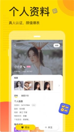 覓視app  v1.1.0圖2