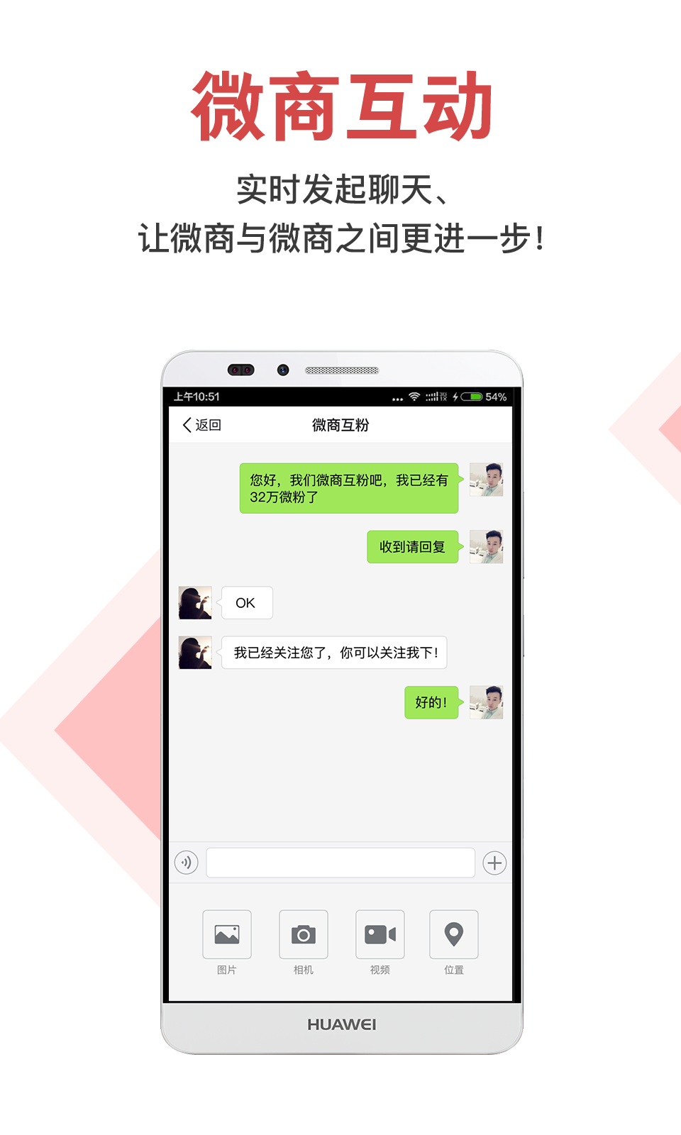 微商头条  v1.5.2图4