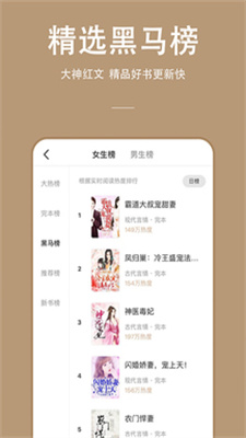 万能小说书城免费阅读无弹窗  v1.0.0图1