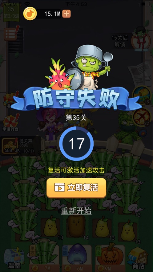 植物斗僵尸  v1.0.0图2