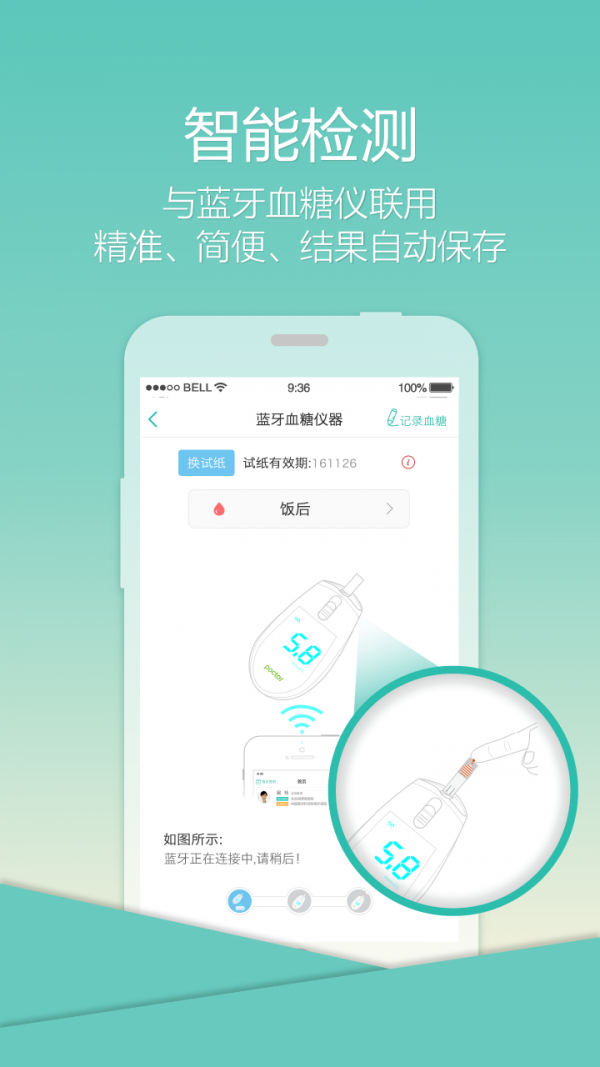 乐柏健康最新版下载官网安装苹果版app  v1.0图1