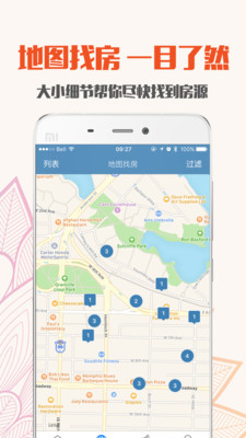 温哥华地产  v2.9.1图3