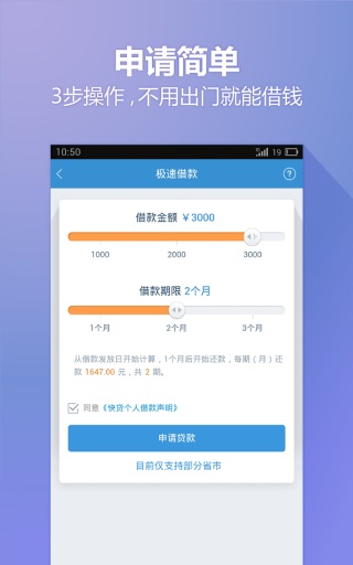 小歪爱贷app下载官网最新版苹果手机  v4.4图1