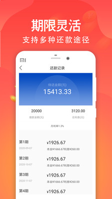 踏实易贷安卓版下载官网  v1.3图3