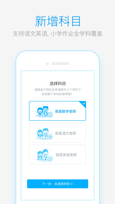 作业盒子小学老师端  v3.0.0图2