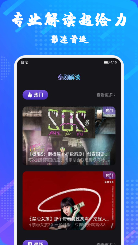 泰萌主安全下载  v1.1图3